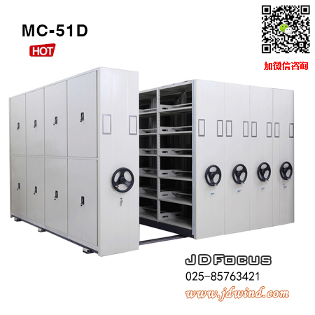 南京密集架MC-51D定制,南京密集档案柜MC-51D,南京档案密集架MC-51D