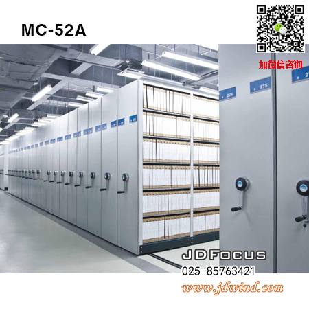 南京手摇密集架MC-52A定制,南京手摇密集档案柜MC-52A