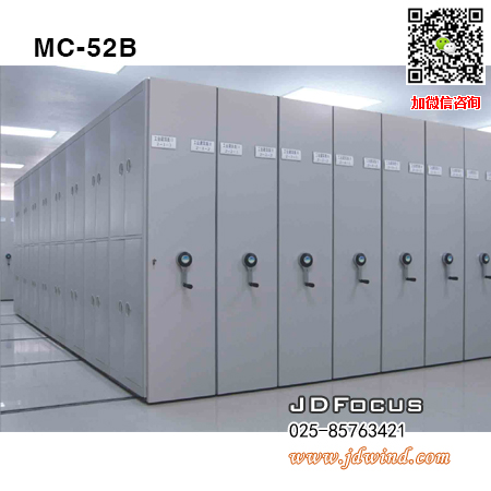 南京手摇密集架MC-52B,南京手摇密集档案柜MC-52B定制