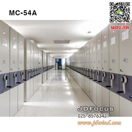 南京电动密集架MC-54A定制,南京智能密集架MC-54A,南京智能档案柜MC-54A