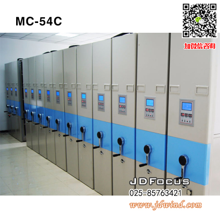 南京电动密集架MC-54C定制,南京智能密集架MC-54C,南京智能档案柜MC-54C
