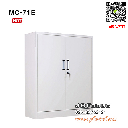 南京铁皮柜MC-71E,南京矮文件柜MC-71E,南京矮柜铁皮柜MC-71E