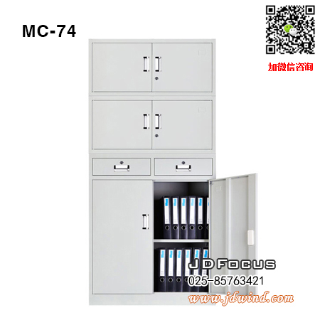 南京铁皮柜MC-74,南京二斗档节柜MC-74,南京文件柜MC-74