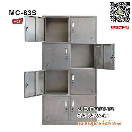 南京不锈钢储物柜MC-83S,南京不锈钢柜MC-83S,南京不锈钢八门储物柜MC-83S