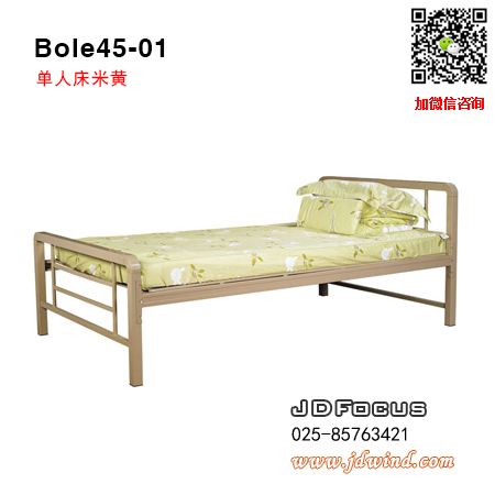 南京员工单层床Bole45单-01米黄,南京钢制单人床Bole45单-01米黄