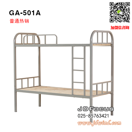 南京双层床GA-501A，南京双层铁床GA-501A，南京公寓铁床GA-501A