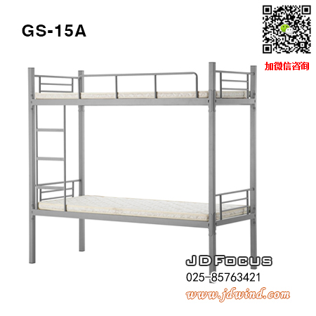 南京钢制双层床GS-15A,南京双层公寓床GS-15A