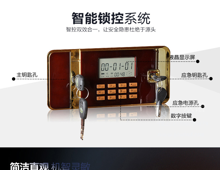 南京经济型保险柜智能电子锁细节图，南京保管箱智能电子锁细节及功能说明
