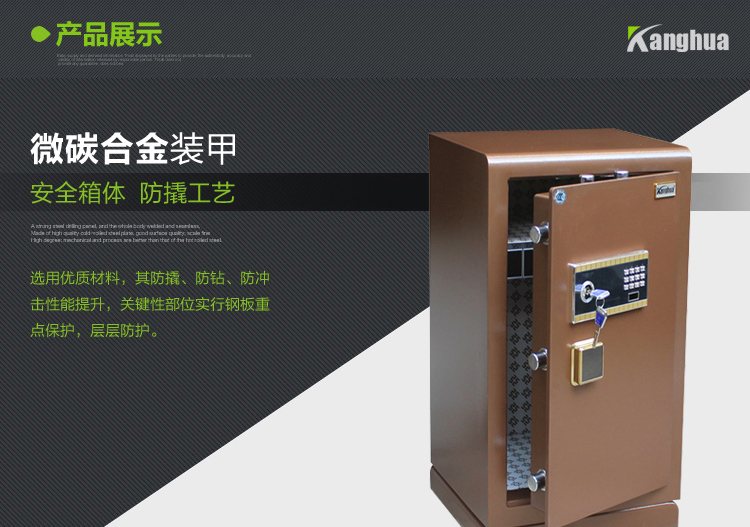 南京保险柜康华K7系列，南京保险箱睿御系列