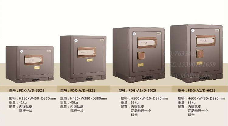 南京指纹保险柜系列，南京指纹保险箱规格型号选择