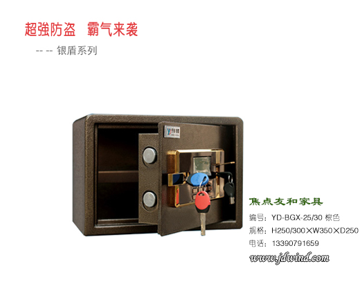 南京保管箱30公分棕色，南京保险柜30cm高，银盾保管箱30#棕色