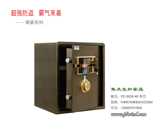 南京保管箱40公分棕色，南京保险柜40cm高，银盾保管箱40#棕色
