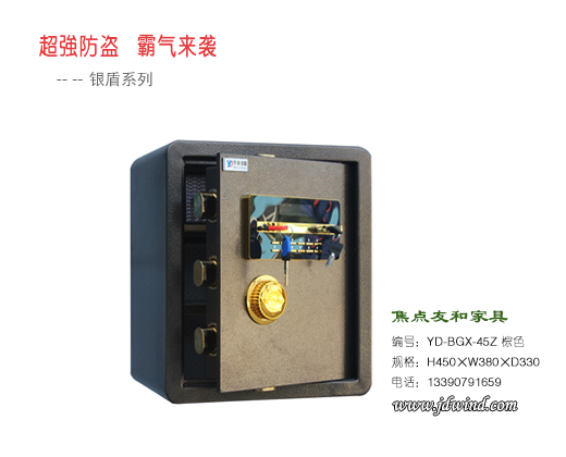 南京保管箱45公分棕色,南京保险柜45cm高智能锁,银盾保管箱45#棕色