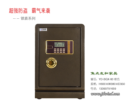 南京保管箱60公分棕色,南京保险柜60cm高,银盾保管箱60#棕色