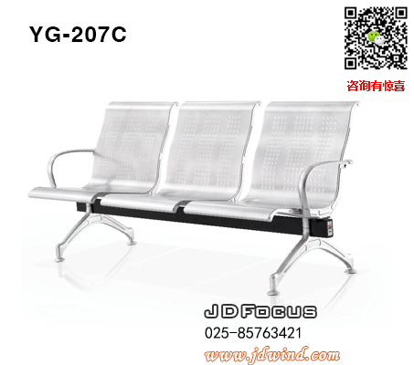 南京排椅等候椅YG-207C三人位排椅，南京机场椅排椅YG-207C，南京等候椅YG-207C加软垫