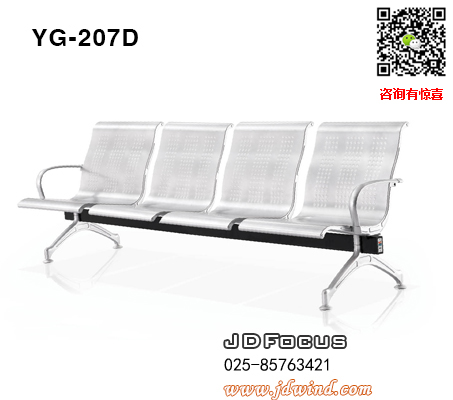 南京排椅等候椅YG-207D四人位机场椅，南京机场椅排椅YG-207D，南京等候椅YG-207D加软垫