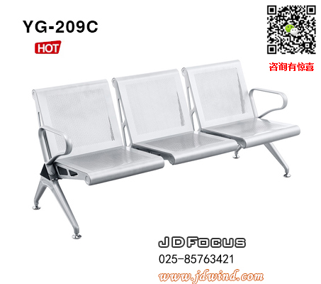 南京等候椅排椅YG-209C三人位机场椅，南京机场椅排椅YG-209C系列，南京排椅，南京钢制排椅YG-209C系列