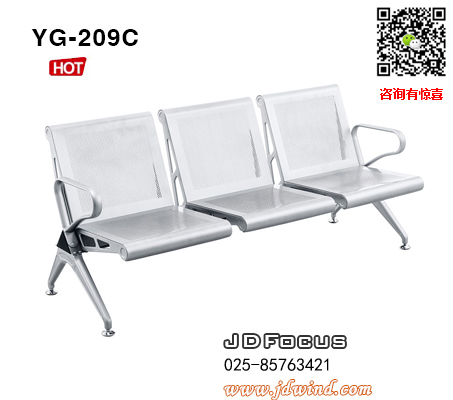 南京等候椅排椅YG-209C三人位机场椅,南京机场椅排椅YG-209C系列,南京排椅,南京钢制排椅YG-209C系列