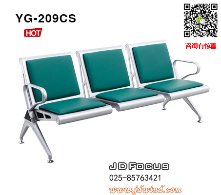 南京等候椅排椅YG-209CS三人位机场椅，南京机场椅排椅YG-209CS系列，南京排椅带皮垫，南京钢制排椅YG-209CS系列