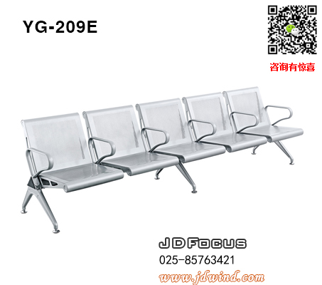 南京等候椅排椅YG-209E五人位中间带扶手，南京机场椅排椅YG-209E系列，南京排椅五人位机场椅，南京钢制排椅YG-209E系列