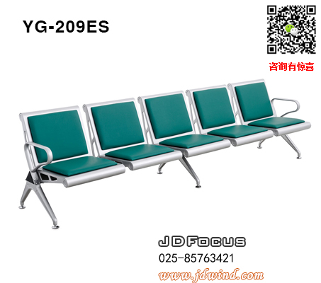 南京等候椅排椅YG-209ES五人位，南京机场椅排椅YG-209ES系列，南京排椅带皮垫五人位，南京钢制排椅YG-209ES系列