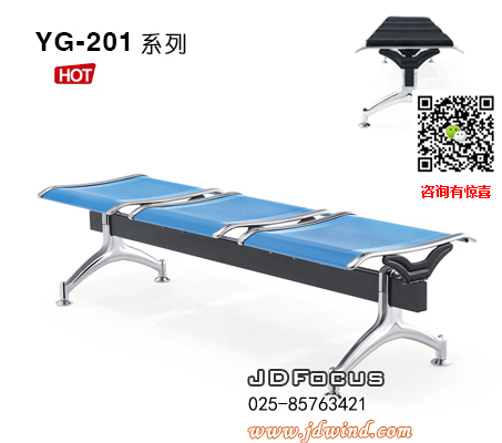 南京休息排椅YG-201系列，南京商场休息排椅YG-201系列，南京超市休息排椅YG-201系列，南京排椅，南京钢制排椅