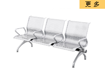 南京车站等候椅排椅YG-208系列,南京机场椅排椅YG-208系列,焦点南京椅子沙发网