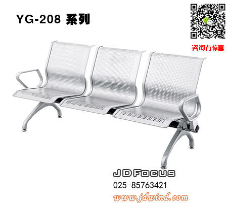 南京机场椅排椅YG-208系列,南京等候椅排椅YG-208系列,南京车站等候椅排椅YG-208