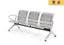 南京不锈钢机场椅YG-292系列,南京不锈钢公共排椅YG-292系列,焦点南京椅子沙发网