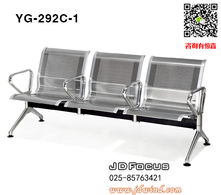 南京不锈钢机场椅YG-292C-1系列，南京不锈钢等候椅YG-292C-1三人位，南京不锈钢公共排椅YG-292C-1中间加扶手