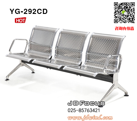 南京不锈钢机场椅YG-292CD背板星形空，南京不锈钢等候椅YG-292CD三人位，南京不锈钢公共排椅YG-292CD系列