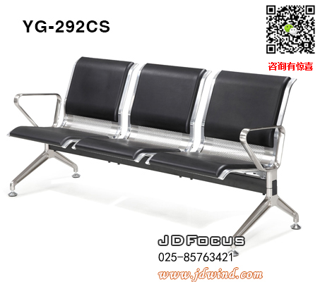 南京不锈钢机场椅YG-292CS热销系列，南京不锈钢等候椅YG-292CS三人位排椅，南京不锈钢公共排椅YG-292CS系列