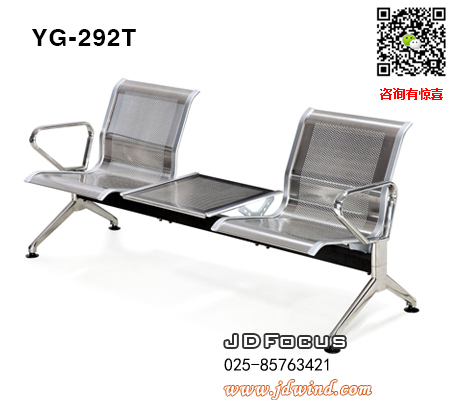 南京不锈钢机场椅YG-292T系列，南京不锈钢等候椅YG-292T系列，南京不锈钢公共排椅YG-292T系列