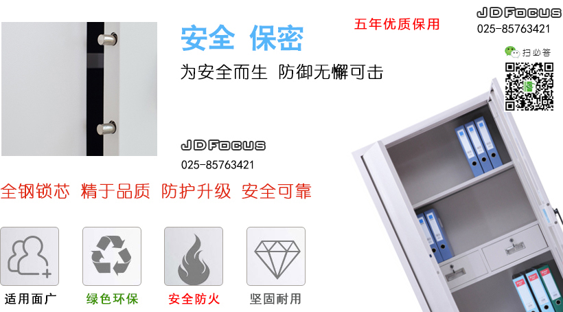 南京保密柜,南京电子保密柜详解,南京钢制保密柜,南京保密文件柜介绍