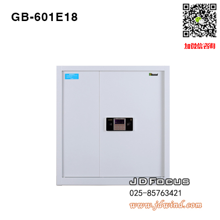 南京矮保密柜GB-601E-18密码锁,南京矮保密柜GB-601E-18,南京密码保密柜GB-601E-18