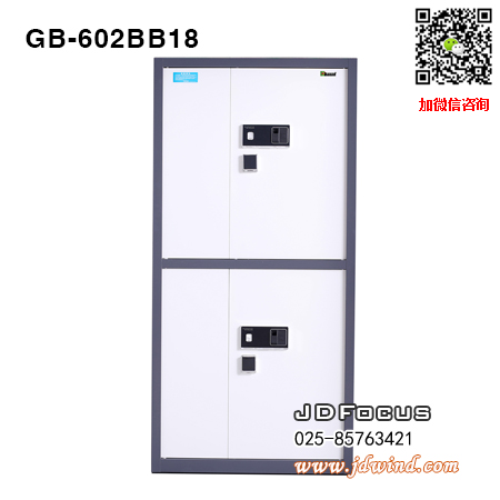 南京保密柜GB-602BB-18指纹锁,南京保密档案柜GB-602BB-18,南京指纹保密柜GB-602BB-18