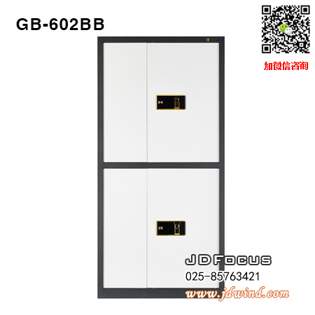 南京保密柜GB-602BB-18指纹锁,南京保密档案柜GB-602BB-18,南京指纹保密柜GB-602BB-18