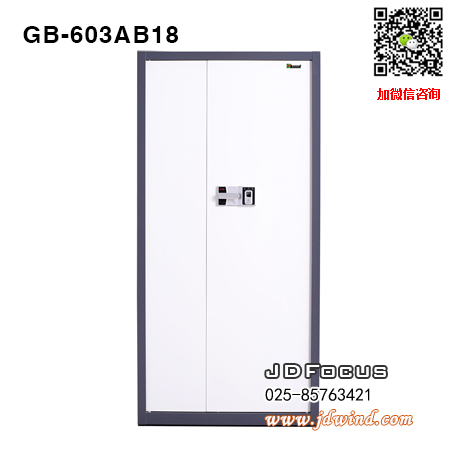 南京保密柜GB-603AB-18指纹锁,南京指纹保密柜GB-603AB-18,南京保密文件柜指纹锁GB-603AB-18
