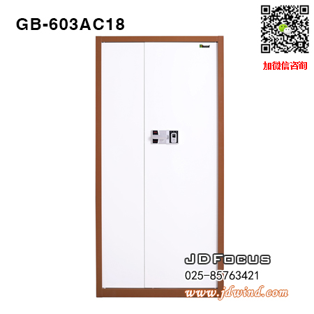 南京保密柜GB-603AC-18指纹锁咖白色,南京指纹保密柜GB-603AC-18,南京保密文件柜指纹锁GB-603AC-18