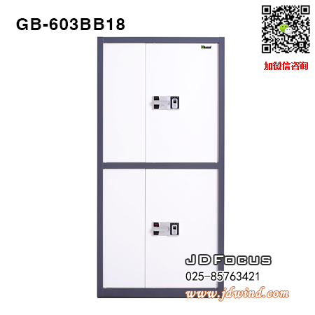南京保密柜GB-603BB-18指纹锁,南京指纹保密柜GB-603BB-18,南京保密文件柜指纹锁GB-603BB-18
