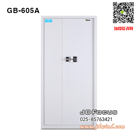 南京保密柜GB-605A灰白通体,南京电子保密柜GB-605A,南京保密文件柜GB-605A国保锁