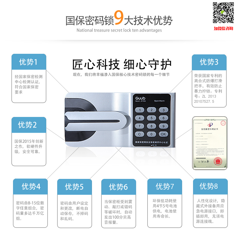 南京国保保密文件柜锁,国保锁通过国家保密局认证检测,南京国保保密柜锁