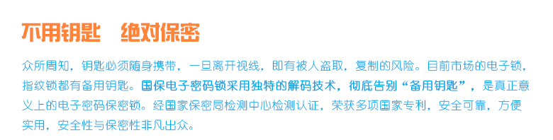 国保保密柜特色,国保保密文件柜保密技术