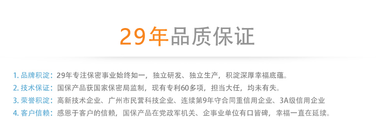 南京国保保密柜品质保证，南京国保保密文件柜专利