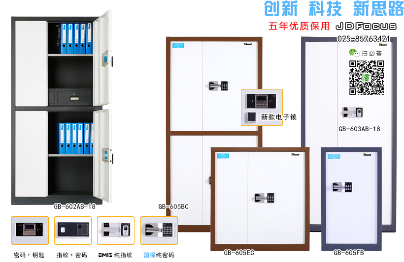 南京保密文件柜锁，南京保密文件柜款式，南京保密文件柜组合