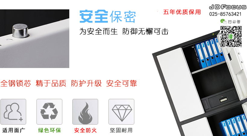 南京保密柜,南京电子保密柜详解,南京钢制保密柜,南京保密文件柜介绍
