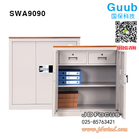 南京国保保密柜销售SWA9090灰白色,南京国保保密文件柜矮柜销售SWA9090,南京国保小双门保密文件柜