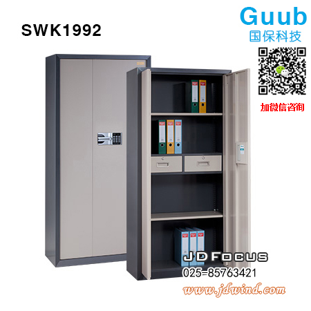 南京国保保密柜销售SWK1992,南京国保保密文件柜销售SWK1992,南京国保双门保密文件柜销售