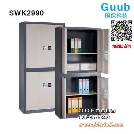 南京国保保密柜销售SWK2990,南京国保保密文件柜销售SWK2990,南京国保双节保密柜销售