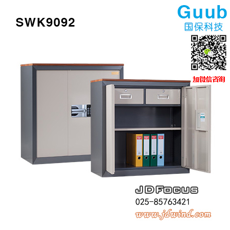 南京国保保密柜销售SWK9092,南京国保保密文件柜矮柜SWK9092销售,南京国保小双门保密文件柜